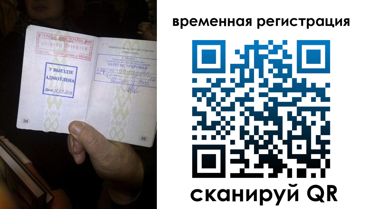 прописка для кредита в Читинской области