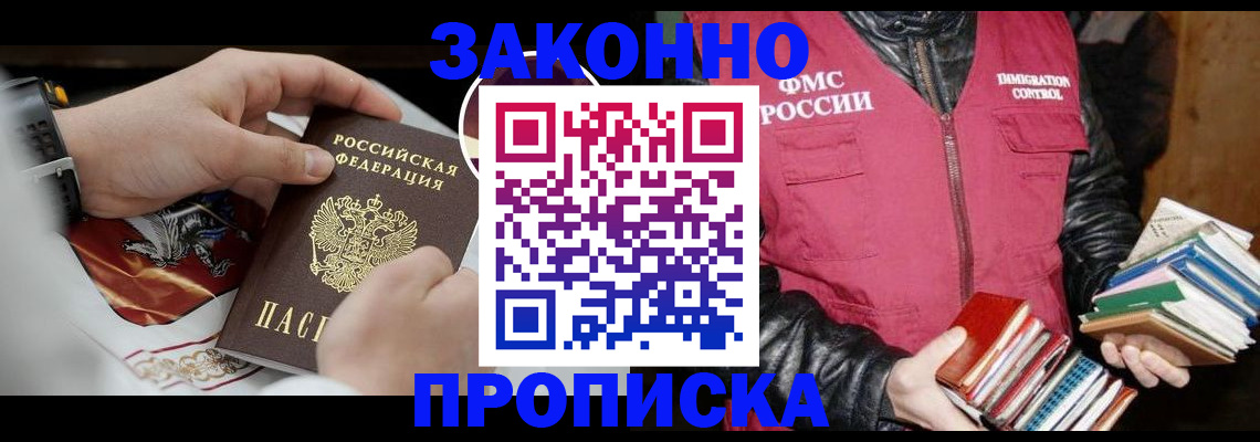 регистрация в Читинской области
