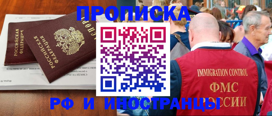 найти адрес прописки в Читинской области