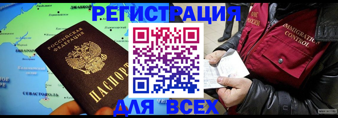 регистрация для дет. сада в Читинской области