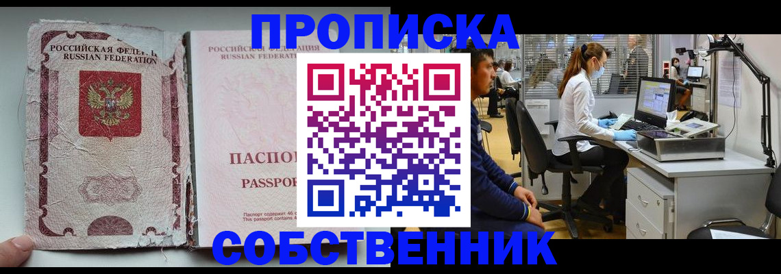 найти адрес прописки в Читинской области