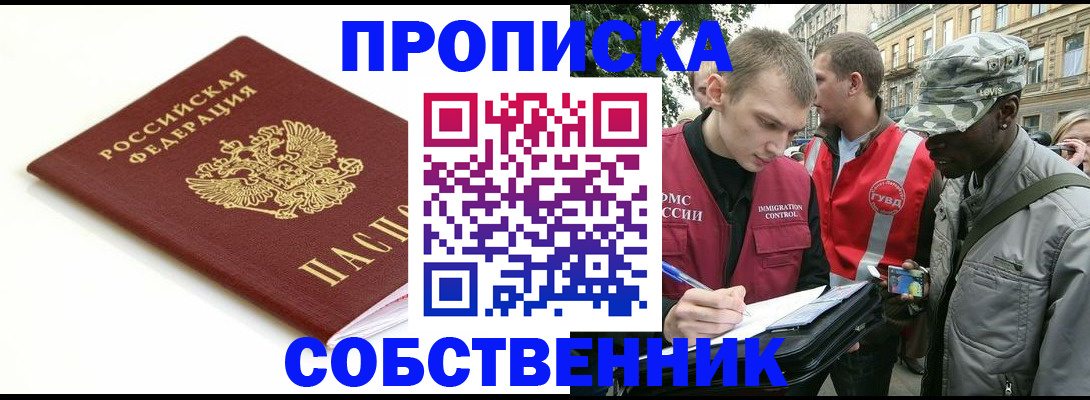 временная регистрация 2025 в Читинской области